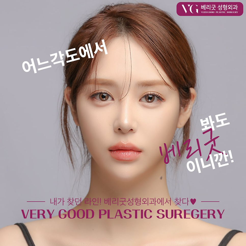 개인별맞춤 코성형 입체적인 직반코 , 베리굿성형외과 관련 이미지 4