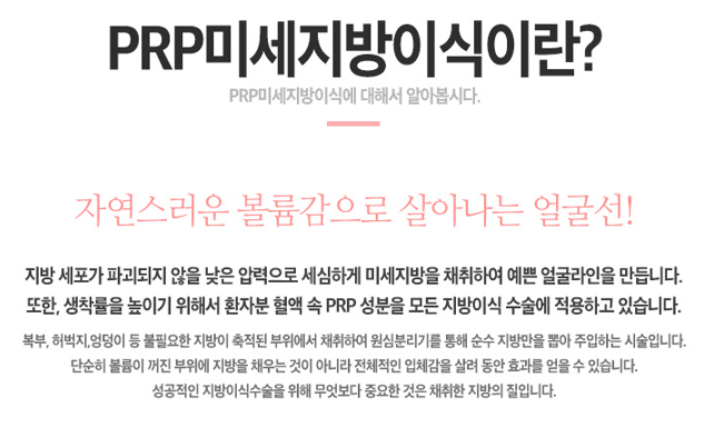 지방이식잘하는곳 입체적으로 아름답게! 관련 이미지 2