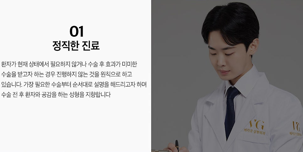 [베리굿 성형외과] ✨새로 오신 김정휴 원장님을 소개합니다!✨ 관련 이미지 2