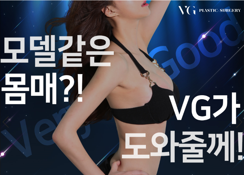 팔뚝지방흡입하고 옷태가 살아난다! 관련 이미지 1