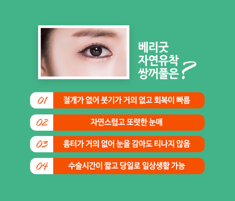 눈성형잘하는곳 찾고있다면? 관련 이미지 4