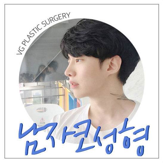 남자코성형! 뭐부터 알아봐야할까? 관련 이미지 1