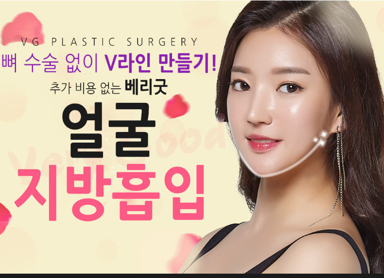 동그란얼굴때문에 통통해 보인다면 얼굴지흡으로 날씬하게! 관련 이미지 1