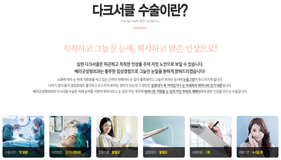 눈밑지방재배치후기 밝고 환해진 인상 관련 이미지 2