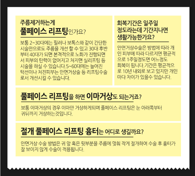 풀페이스리프팅 베리굿성형외과에서 동안얼굴 완성~! 관련 이미지 9