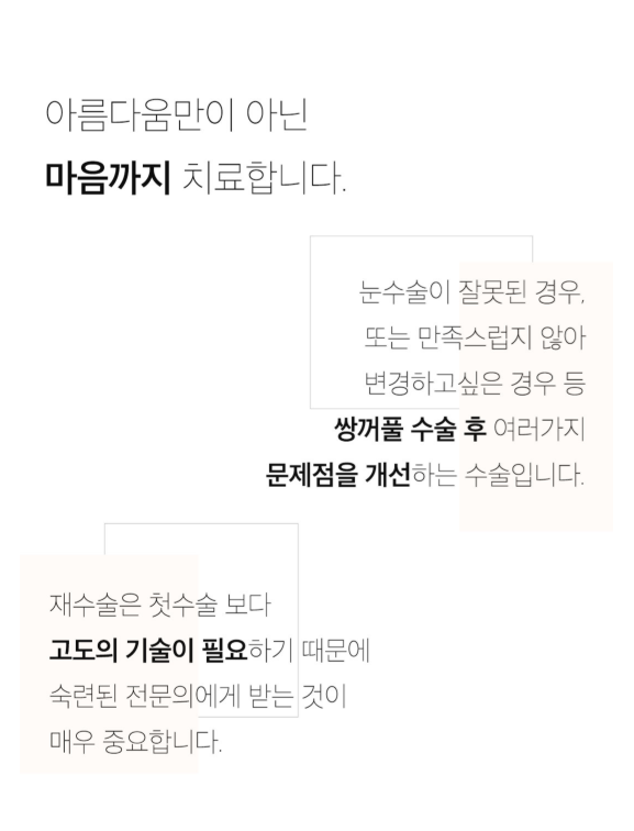베리굿 눈재수술로 마지막을 완성하다! 관련 이미지 4