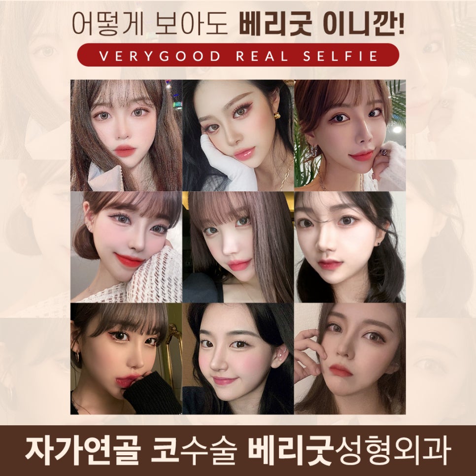 강남역성형외과｜자연스러운 코성형 방법은? 자가연골 코수술! 관련 이미지 13