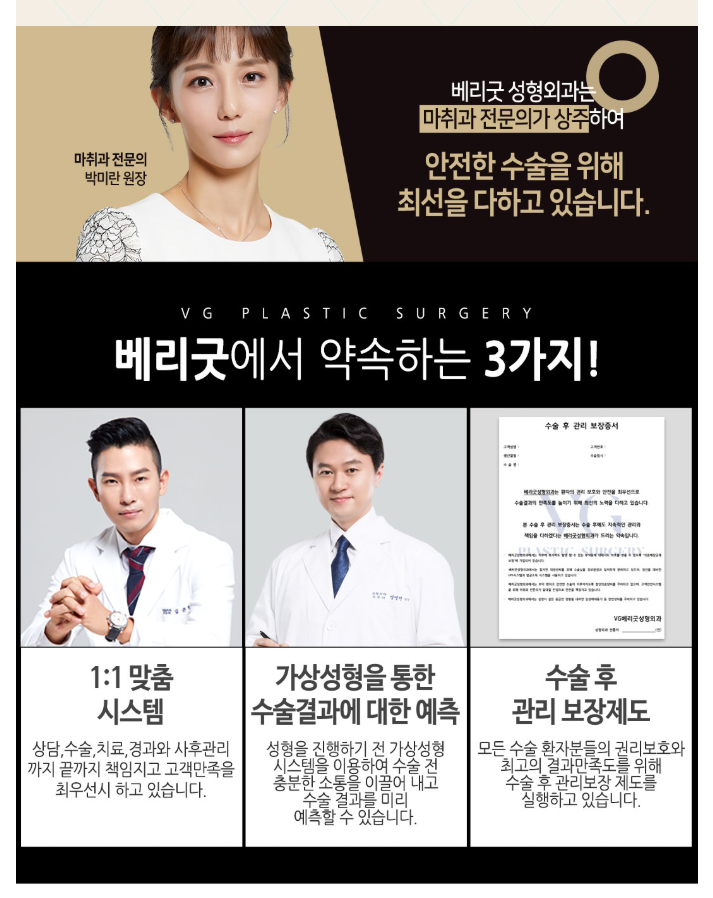 베리굿성형외과 프리미엄 가슴확대! 임영민원장님 기대해봐요! 관련 이미지 11