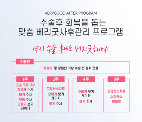 분야별 전문 의료진 협진으로 개인 맞춤형 수술 진행 , 베리굿성형외과 관련 이미지 8