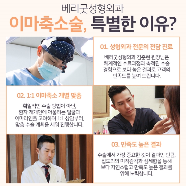 이마축소로 이상적인 이마높이로! 관련 이미지 7