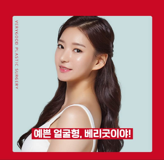 안면윤곽으로 작고 갸름한 얼굴형 만들자! 관련 이미지 1