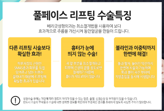 안면거상 깊은 주름에 효과적인 동안수술 관련 이미지 3