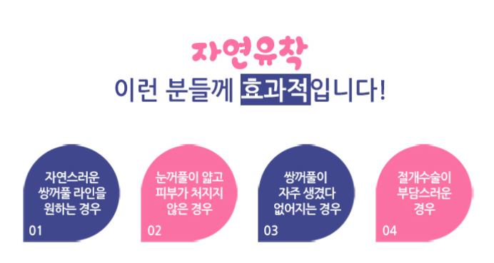 첫눈성형, 자연유착 이벤트 베리굿성형외과 관련 이미지 3