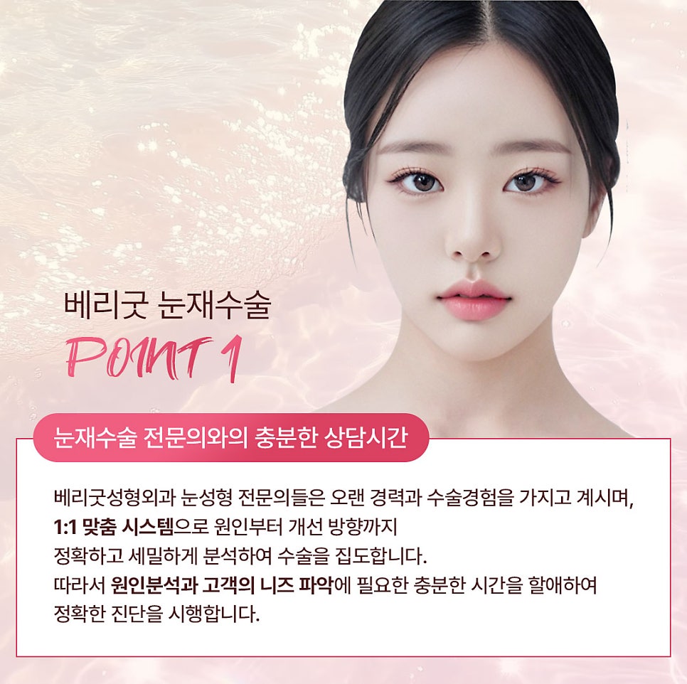 Gangnam Station Revision Eyelid Surgery, Why Analyzing Your Current Eye Condition Comes First image 3