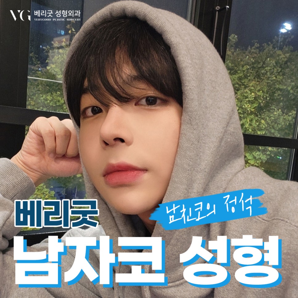 남자코성형 , 코라인 디자인부터 중요해 관련 이미지 4