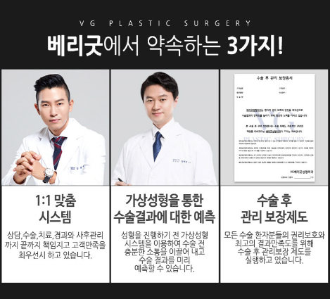베리굿성형외과에서 엘라스티꿈하고 탄력은 UP!, 나이는 Down! 관련 이미지 13