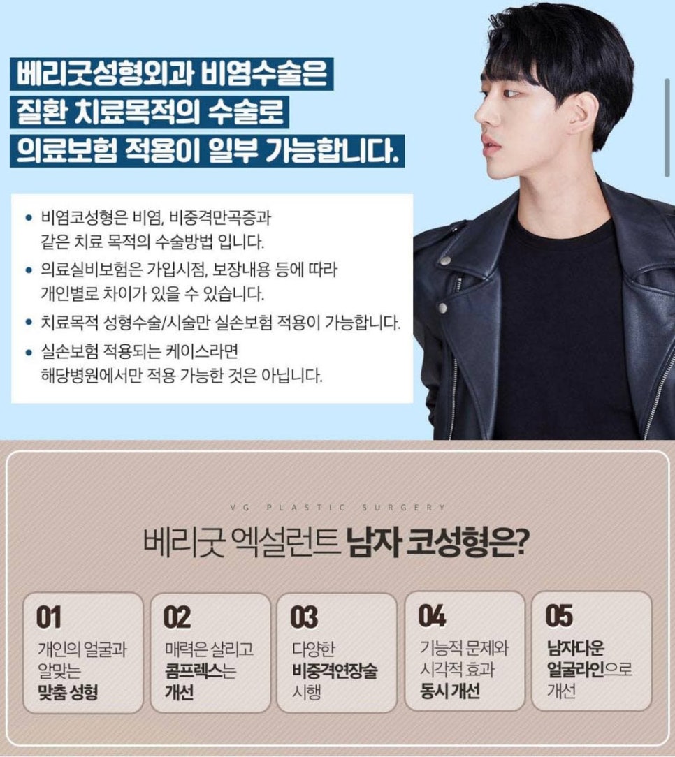 남자코성형,남자코성형가격, 관련 이미지 5