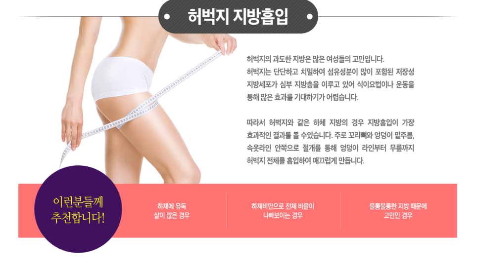 베리굿 몸매💖베리굿 허벅지 지방흡입 전후👙 관련 이미지 7