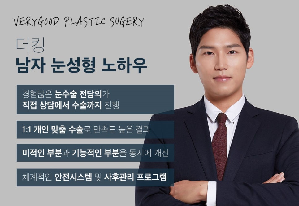 <남자눈> 워너비 눈매로 변신하려면??? 관련 이미지 3