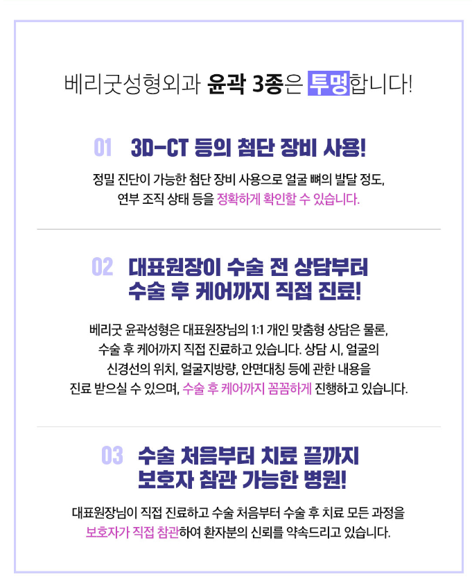 각진얼굴형 얼굴작아지는법 관련 이미지 2