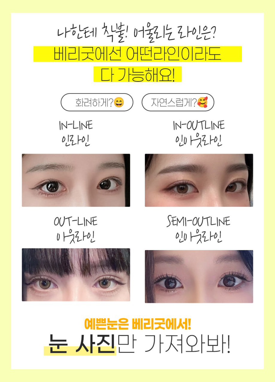 강남쌍꺼풀수술성형외과 , 나한테 맞는 수술방법 디자인으로 눈성형 성공하려면 관련 이미지 3