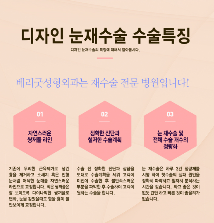 나의 마지막 눈성형 쌍꺼풀재수술! 어디에서 해야할까?? 관련 이미지 6