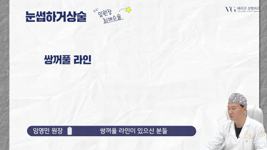 강남중년눈성형 잘하는곳 , 상안검 하안검 눈썹하거상술종류 진행방법 궁금하다면 관련 이미지 16