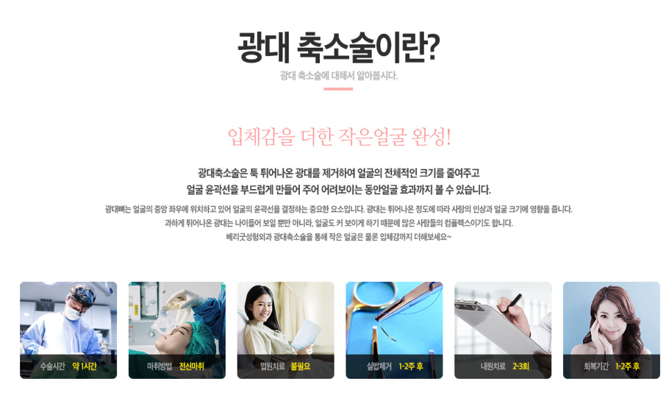 강남역광대축소 후기가 궁금해? 베리굿 광대축소💖 관련 이미지 5