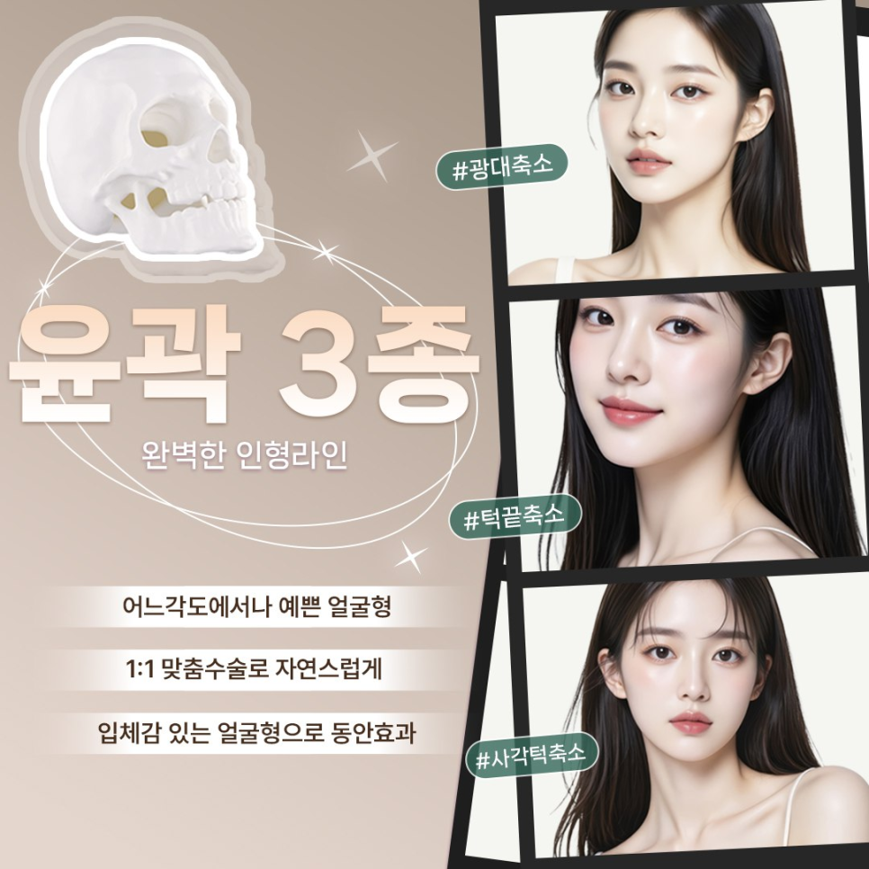 안면윤곽 수술 전 체크해야 할 3D-CT 정밀 분석의 중요성 관련 이미지 2