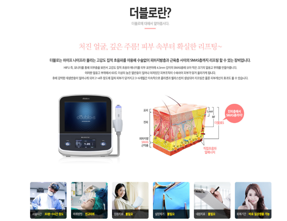 더블로 골드 리프팅으로 나이는 낮추고 탄력은 높이자! 관련 이미지 2