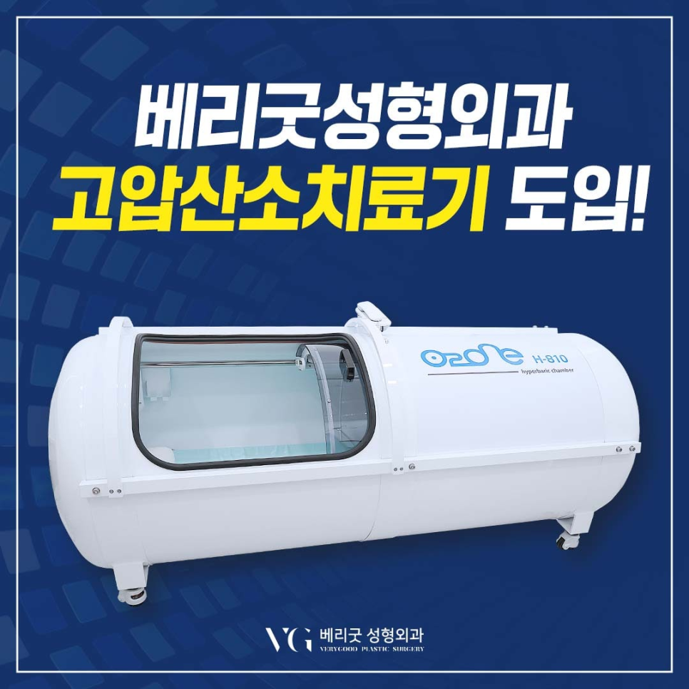 성형외과) 안전한 수술을 위해 병원선택의 유의할점 #베리굿성형외과 관련 이미지 3