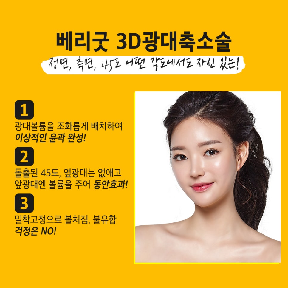 강남역 윤곽성형 베리굿성형외과👨&zwj;⚕️안면윤곽 전문의 임영민대표원장님💖 관련 이미지 4