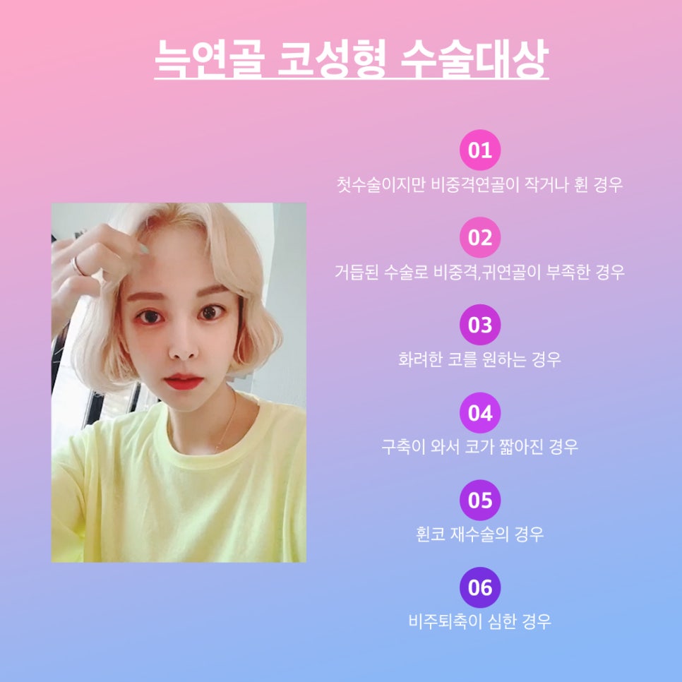 자가늑연골 코성형의 모든것 (코재수술 2탄!) 관련 이미지 6