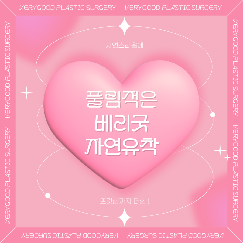 매몰은 걱정되고 절개는 부담될 때, 강남역 자연유착병원 첫 쌍수 추천 관련 이미지 6