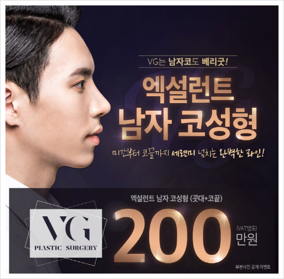 남자코성형! 뭐부터 알아봐야할까? 관련 이미지 10