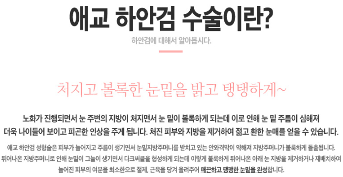 #베리굿성형외과 중년 눈성형(하안검), 그때 그 시절 나의 리즈로 시즌2 #임영민원장 #베리굿임영민 관련 이미지 3