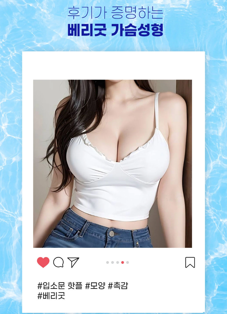 자연스러운 가슴성형 , 모티바 보형물 후기 궁금하다면 관련 이미지 5