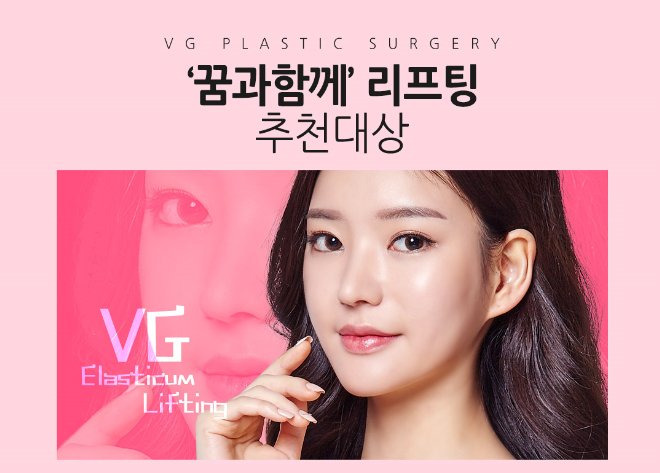 엘라스티꿈으로 늘어진피부 탱탱하게 올리자! 관련 이미지 3