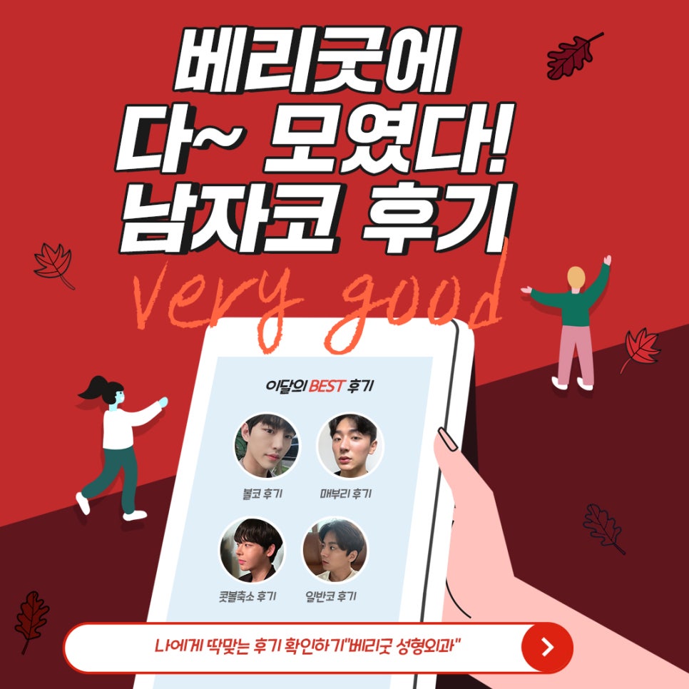 남자코성형 , 코라인 디자인부터 중요해 관련 이미지 3