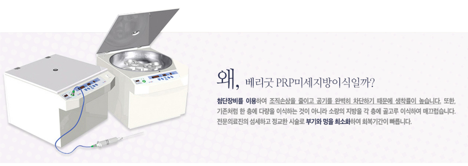 베리굿 걸을 위한 베리굿성형외과 PRP지방이식✨ 관련 이미지 8
