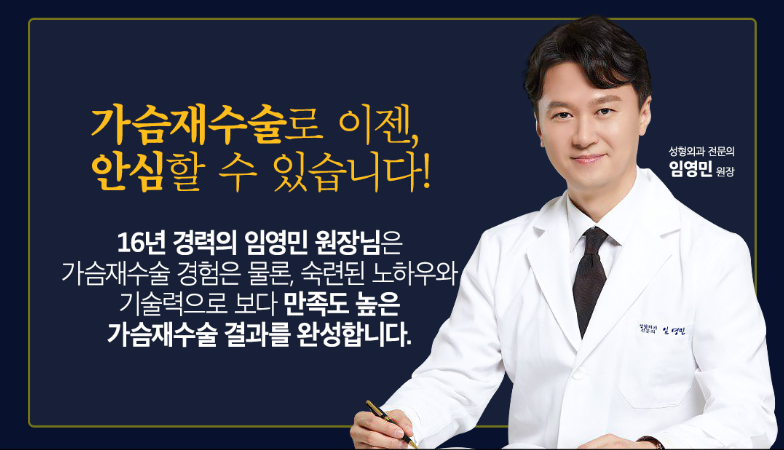 가슴재수술잘하는곳 성공적으로 마치기 위해서 관련 이미지 2