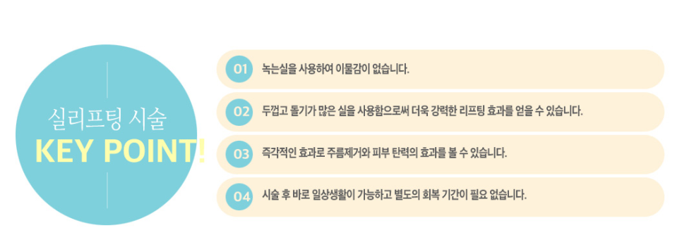 베리굿성형외과💖실리프팅으로 UP! 젊음은 GET! 관련 이미지 5