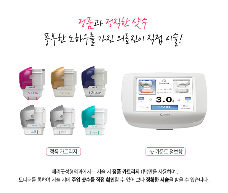 강남 슈링크 잘하는곳을 찾고있다면? (내돈내받 후기) 관련 이미지 7