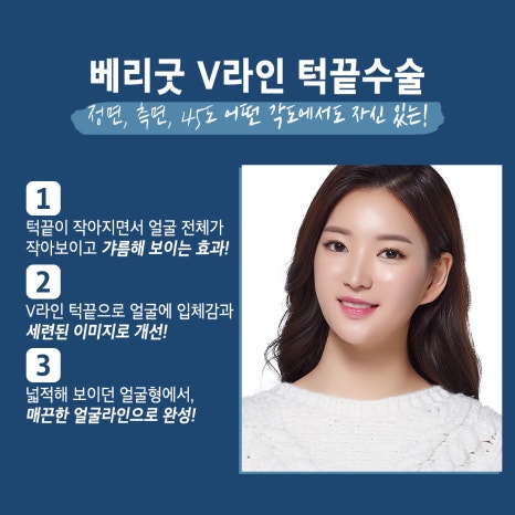 안면윤곽3종으로 매끄럽게 만족스러운 결과 관련 이미지 7