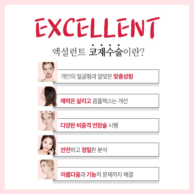 코재수술 베리굿성형외과! 엑설런트~! 임영민원장님 관련 이미지 5