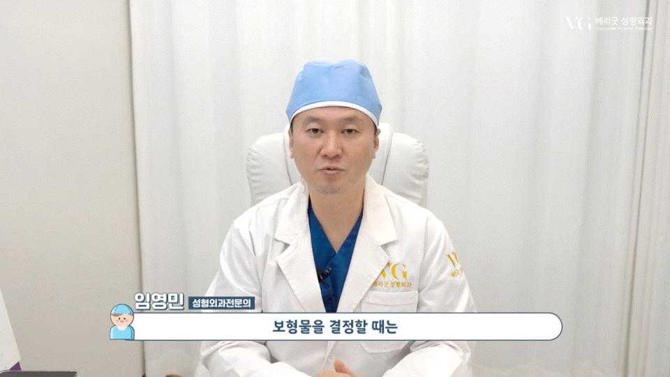 강남역가슴성형 절개법 절개부위 , 체형별 적합한 다양한 절개방법 장단점 총정리 관련 이미지 6