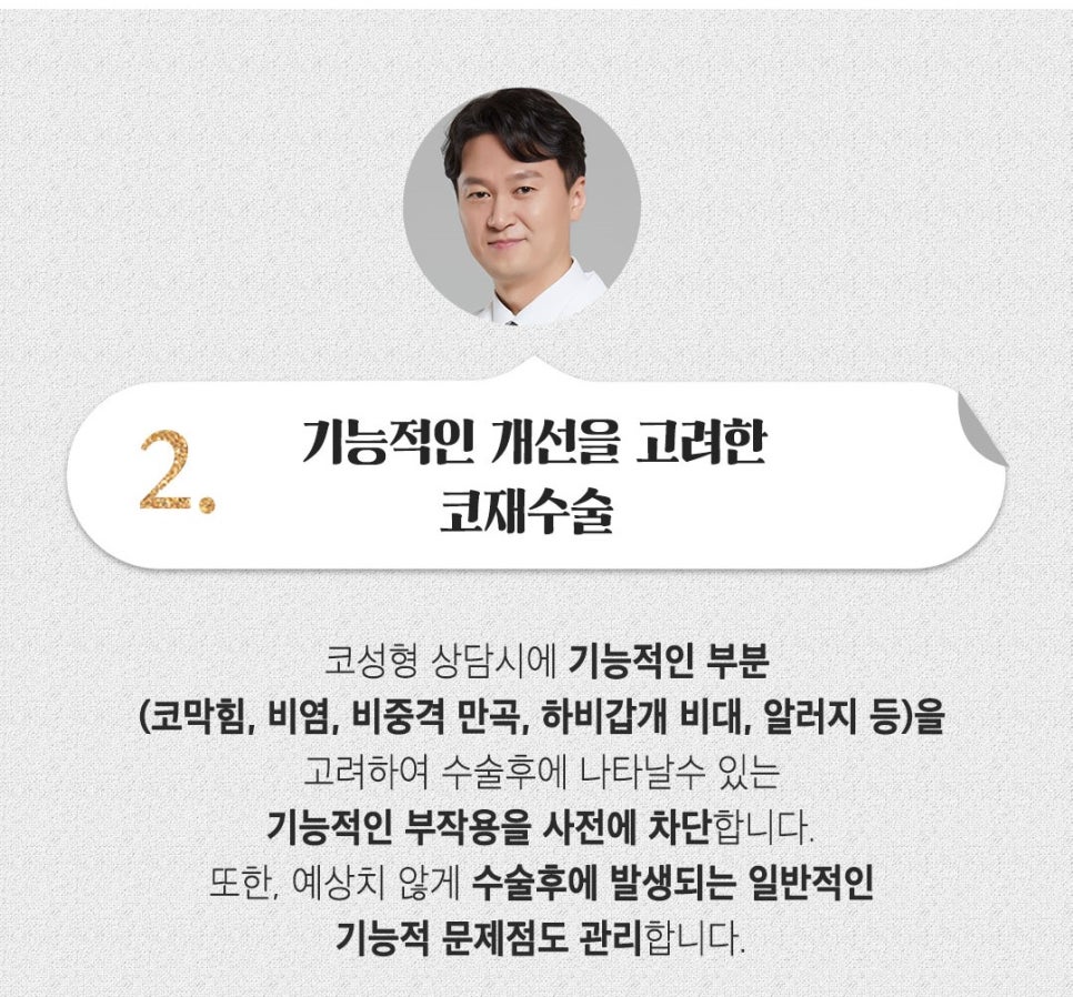 마지막 코재수술은 베리굿에서~ 관련 이미지 4