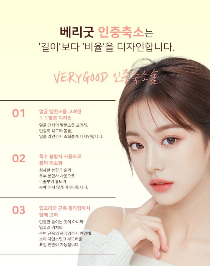 긴 인중이 짧아지면 달라지는 인상, 강남역 인중축소술 효과 총정리 관련 이미지 4