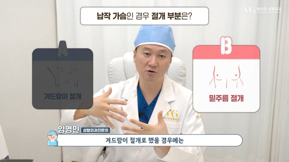 강남역가슴성형 절개법 절개부위 , 체형별 적합한 다양한 절개방법 장단점 총정리 관련 이미지 28