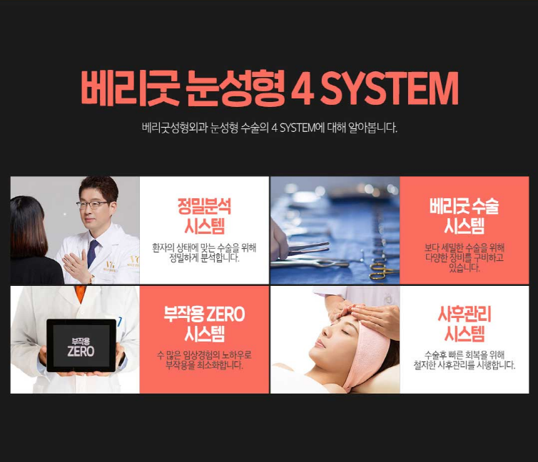 눈재수술 만족스러운 결과를 위해서는 관련 이미지 5